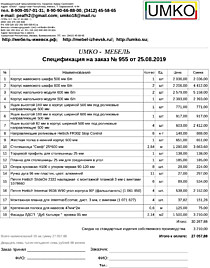 Подробный расчет цены