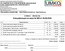 Подробный расчет цены