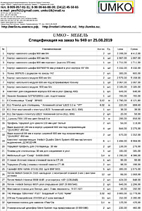 Подробный расчет цены