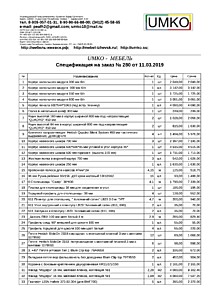 Подробный расчет цены