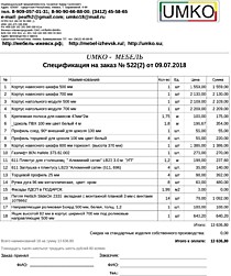 Подробный расчет цены