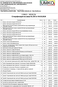 Подробный расчет цены
