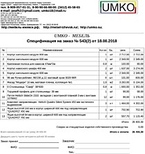 Подробный расчет цены
