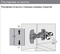 Регулировка по высоте