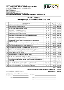 Подробный расчет цены