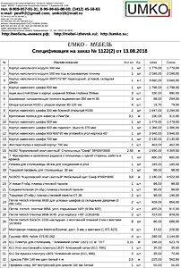 Подробный расчет цены