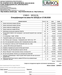 Подробный расчет цены