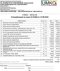 Подробный расчет цены