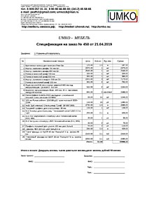 Подробный расчет цены