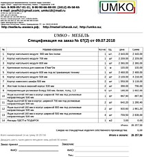 Подробный расчет цены