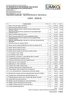 Подробный расчет цены