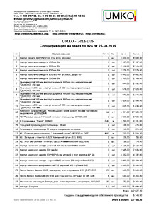 Подробный расчет цены