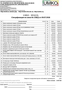Подробный расчет цены