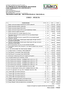 Подробный расчет цены