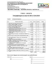 Подробный расчет цены