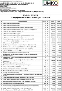 Подробный расчет цены