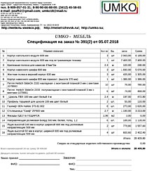 Подробный расчет цены