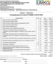 Подробный расчет цены