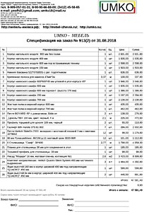 Подробный расчет цены