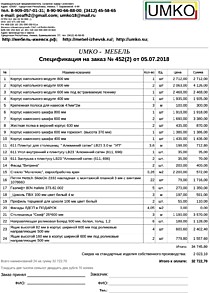 Подробный расчет цены