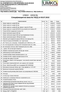 Подробный расчет цены