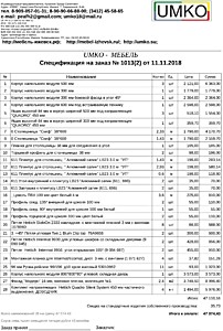 Подробный расчет цены