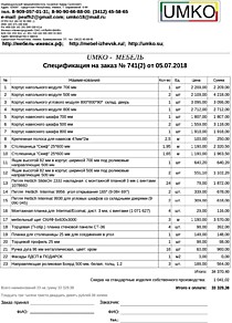 Подробный расчет цены