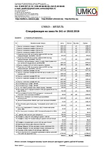 Подробный расчет цены