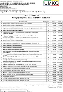 Подробный расчет цены