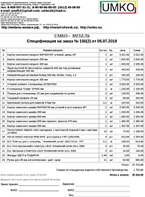 Подробный расчет цены
