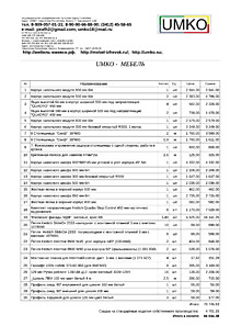 Подробный расчет цены