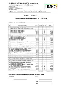 Подробный расчет цены