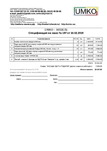 Подробный расчет цены