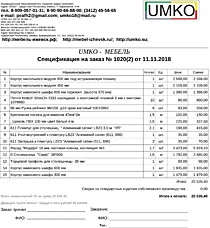 Подробный расчет цены