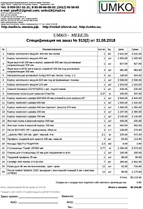 Подробный расчет цены
