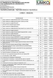 Подробный расчет цены
