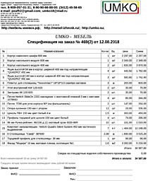 Подробный расчет цены