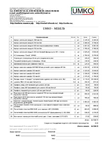 Подробный расчет цены