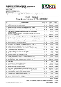 Подробный расчет цены