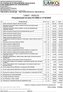 Подробный расчет цены