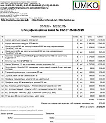 Подробный расчет цены