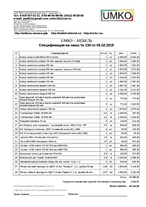 Подробный расчет цены
