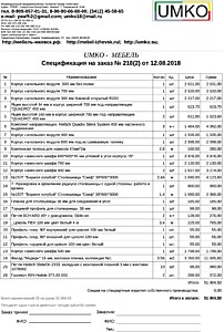 Подробный расчет цены