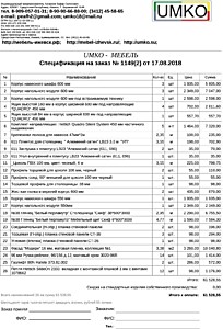 Подробный расчет цены